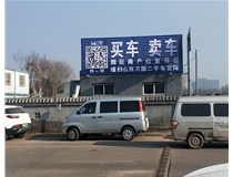 【德軒案例】反光標(biāo)牌，扣板 pvc——晉源區(qū)萬國二手車市場