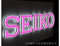 山西德軒告訴您：LED、樹(shù)脂發(fā)光字有什么區(qū)別呢?