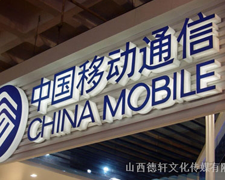 山西德軒公司談?wù)?，四大類制作沖孔發(fā)光字材料介紹