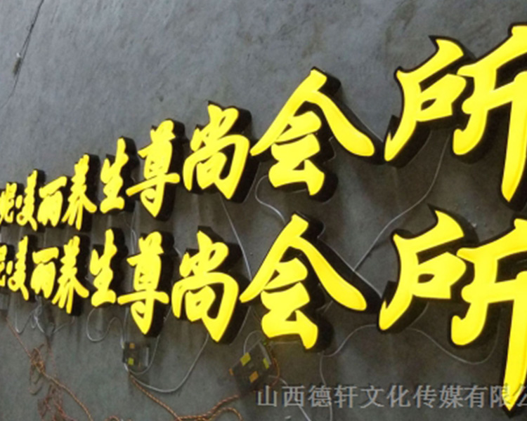 德軒公司分析，不銹鋼發(fā)光字優(yōu)點(diǎn)